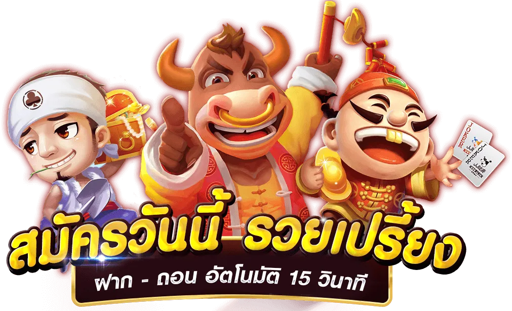 สล็อต เครดิตฟรี 50 ถอนได้ 300